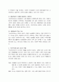 구성주의 이론에 근거하여 아동수학지도 수업계획안을 작성, 실제 수업을 실시한 후 본인의 수업에 대해 비판적으로 평가 3페이지