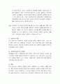 한국 사회복지의 특징에 관해서 정리. 4페이지