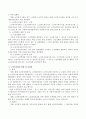 노인복지법(老人福祉法)의 필요성 및 목적, 노인복지법의 주요내용, 한계 및 보완점. 4페이지