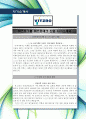 [비츠로그룹 비츠로테크 합격 자소서]비츠로그룹, 비츠로테크, 비츠로, VITZRO, 신입, 합격, 자기소개서, 자소서, 최신 항목 2페이지
