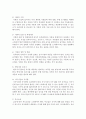 유아교육기관에서의 급식의 의의,  식단 계획의 원리,  급식의 운영 사례,  급식운영의 원리,  급식운영의 고려할 사항,  유아교육기관에서의 급식운영의 발전방향 : 급식운영 7페이지