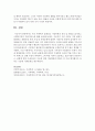 [가족복지론] 우리 주변에서 발생되는 가정폭력의 특성 및 원인을 알아보고 사회복지적인 지원서비스에 대해 논의해보시오 [가정폭력] 7페이지