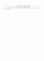 [창의성 계발 학습 지도안][이야기가 재미있어요]  8페이지