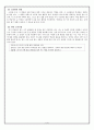[중2 국어과 교수학습과정안] [읽기란 무엇인가 학습지도안] 4페이지
