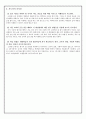 [중2 국어과 교수학습과정안] [읽기란 무엇인가 학습지도안] 8페이지