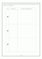 [중2 국어과 교수학습과정안] [읽기란 무엇인가 학습지도안] 15페이지