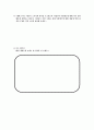 [국어과교수매체개발] (편견을 넘어서 학습지도안) 10페이지