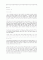 [국어과교수매체개발] [누가 아름다움을 말하는가 학습지도안] 8페이지