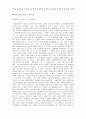 [국어과교수매체개발] [누가 아름다움을 말하는가 학습지도안] 11페이지