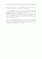 [국어과교수매체개발] [누가 아름다움을 말하는가 학습지도안] 13페이지