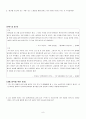 [국어과교수매체개발] (생각의 날개를 달아보자 학습지도안) 9페이지