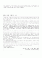 [국어과교수매체개발] (생각의 날개를 달아보자 학습지도안) 10페이지