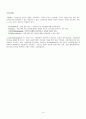[국어과교수매체개발] (생각의 날개를 달아보자 학습지도안) 14페이지
