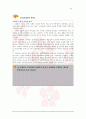 [국어과교수매체개발] (단어 맞추기 학습지도안) 10페이지