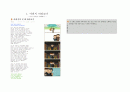 [창의성 계발 학습 지도안](아버지와의 만남 학습지도안) 2페이지