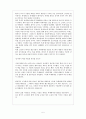 [국어과교수매체개발] (복제 인간 학습지도안) 5페이지