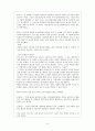 [국어과교수매체개발] (복제 인간 학습지도안) 6페이지