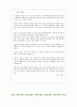 [국어과교수매체개발] (복제 인간 학습지도안) 7페이지