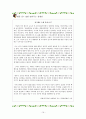 [국어과교수매체개발] (복제 인간 학습지도안) 19페이지