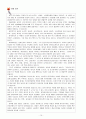 [국어과교수매체개발] (사랑법 학습지도안) 10페이지
