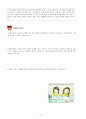[국어과교수매체개발] (사랑법 학습지도안) 15페이지
