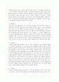 [보육교사론] 동화를 통한 통합적 교육활동이 유아의 친사회성 증진에 효과적인 이유를 기술하고,  동화를 통해 통합적 친사회성 지도를 하기 위한 방법 및 절차 4페이지
