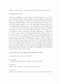 [보육교사론] 실내 자유놀이 영역(블록,  역할,  수과학,  언어,  미술)중 한 영역을 선택하여 유아의 친사회성 지도 방법을 구체적으로 서술 : 친사회성 3페이지