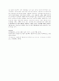 [보육교사론] 실내 자유놀이 영역(블록,  역할,  수과학,  언어,  미술)중 한 영역을 선택하여 유아의 친사회성 지도 방법을 구체적으로 서술 : 친사회성 6페이지
