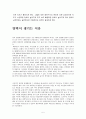 양력(揚力) 발생의 원리 5페이지