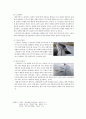 고양력장치(High Lift Device), 고항력장치(High Drag Device) 5페이지