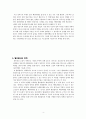 양력 발생원리 (양력, 베르누이 원리, 베르누이 원리의 오류, 받음각과 양력, 배면비행 시 양력의 발생, 헬리콥터의 양력) 4페이지