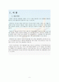 항공기(航空機)의 발달과정 - Flyer-1, Bell X-1(Glamorous Glennis), 보잉 747-400(B747-4B5), F-22 2페이지