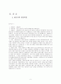 항공기(航空機)의 발달과정 - Flyer-1, Bell X-1(Glamorous Glennis), 보잉 747-400(B747-4B5), F-22 3페이지
