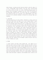 [아동복지론] 빈곤아동의 특성과 빈곤아동을 위한 근로아동복지정책에 대해 쓰시오 (빈곤아동) 4페이지