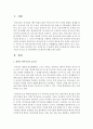 [언어지도] 영유아 언어지도의 중요성 및 언어영역별 지도원리에 대해 논하시오 (언어지도) 2페이지