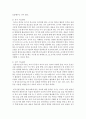 [언어지도] 영유아 언어지도의 중요성 및 언어영역별 지도원리에 대해 논하시오 (언어지도) 4페이지