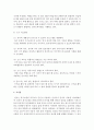 [언어지도] 영유아 언어지도의 중요성 및 언어영역별 지도원리에 대해 논하시오 (언어지도) 5페이지