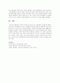 [언어지도] 영유아 언어지도의 중요성 및 언어영역별 지도원리에 대해 논하시오 (언어지도) 6페이지