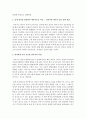 [영아발달] 애착이론 입장에서 영아의 발달에 대해 설명하고 실제 영아를 관찰하여 애착이론을 적용하고 이 때 가장 중요한 양육자의 역할이 무엇인지 기술하세요 [관찰] 3페이지