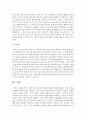 [영아발달] 애착이론 입장에서 영아의 발달에 대해 설명하고 실제 영아를 관찰하여 애착이론을 적용하고 이 때 가장 중요한 양육자의 역할이 무엇인지 기술하세요 [관찰] 4페이지