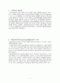 일리치(Illich)의 학습네트워크(Learning Network) (기능론과 갈등론,,학습네트워크의 의미, 교육대상 네트워크, 기능교환 네트워크, 학습동료 네트워크, 교육전문가 네트워크) 2페이지