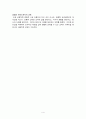자연주의 교육사상 정리 (자연주의 교육, 자연주의 교육사상, 자연주의 교육의 특징, 듀이의 진보주의 교육관) 4페이지