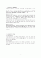 평생교육에 관한 레포트 (평생교육의 발생원인, 평생교육의 목표, 평생교육의 이념에 관련된 요소들, 학습사회론, 평생교육의 이념을 위한 제도상의 원리, 평생교육의 특징) 2페이지