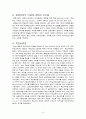 평생교육에 관한 레포트 (평생교육의 발생원인, 평생교육의 목표, 평생교육의 이념에 관련된 요소들, 학습사회론, 평생교육의 이념을 위한 제도상의 원리, 평생교육의 특징) 3페이지