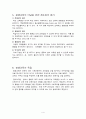 평생교육에 관한 레포트 (평생교육의 발생원인, 평생교육의 목표, 평생교육의 이념에 관련된 요소들, 학습사회론, 평생교육의 이념을 위한 제도상의 원리, 평생교육의 특징) 4페이지