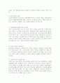 기업경영윤리 (기업경영윤리에 관하여, 기업윤리경영의 의미, 윤리경영의 실천수단, 기업윤리의 영향과 한계, 기업윤리경영이 나아갈 새로운 방향) 4페이지