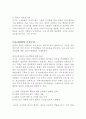 기업경영윤리 (기업경영윤리에 관하여, 기업윤리경영의 의미, 윤리경영의 실천수단, 기업윤리의 영향과 한계, 기업윤리경영이 나아갈 새로운 방향) 5페이지