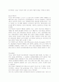 기업경영윤리 (기업경영윤리에 관하여, 기업윤리경영의 의미, 윤리경영의 실천수단, 기업윤리의 영향과 한계, 기업윤리경영이 나아갈 새로운 방향) 9페이지