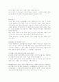 기업경영윤리 (기업경영윤리에 관하여, 기업윤리경영의 의미, 윤리경영의 실천수단, 기업윤리의 영향과 한계, 기업윤리경영이 나아갈 새로운 방향) 10페이지