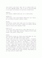기업경영윤리 (기업경영윤리에 관하여, 기업윤리경영의 의미, 윤리경영의 실천수단, 기업윤리의 영향과 한계, 기업윤리경영이 나아갈 새로운 방향) 13페이지